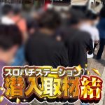 permainan depo Ginjiro Kozai (50 menit) [Stadion Atletik Yonago Taman Doradora] Yonago Utara 8-0 Hiroshima Youth Second [Beras] Souma Asano (8 menit)